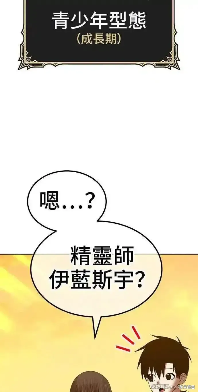 第二季 第28话 第162页