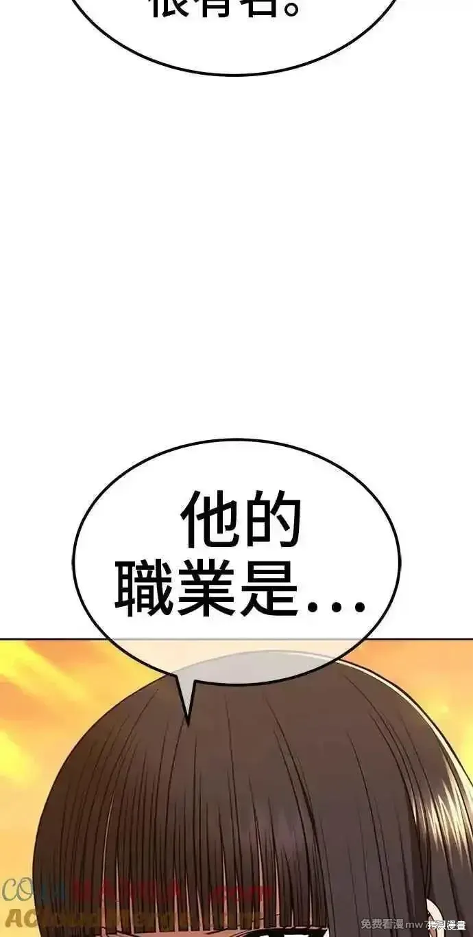 第二季 第28话 第165页