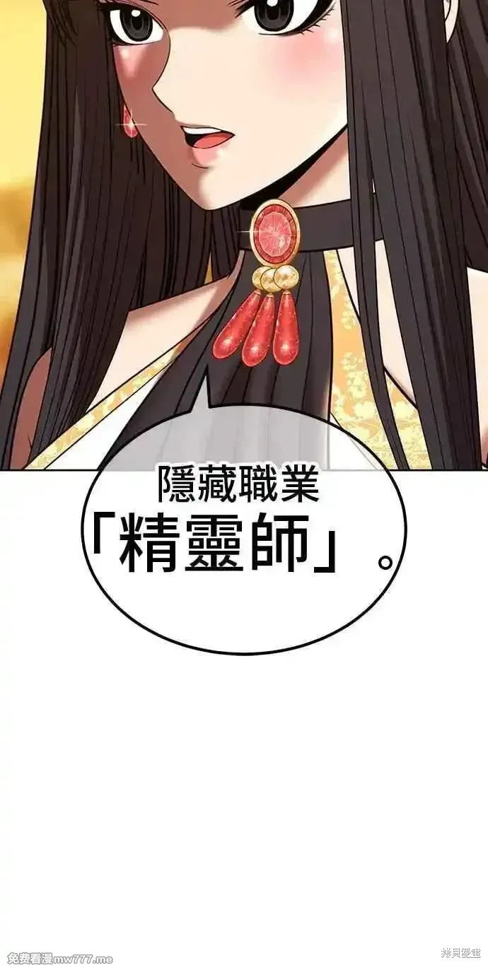 第二季 第28话 第166页