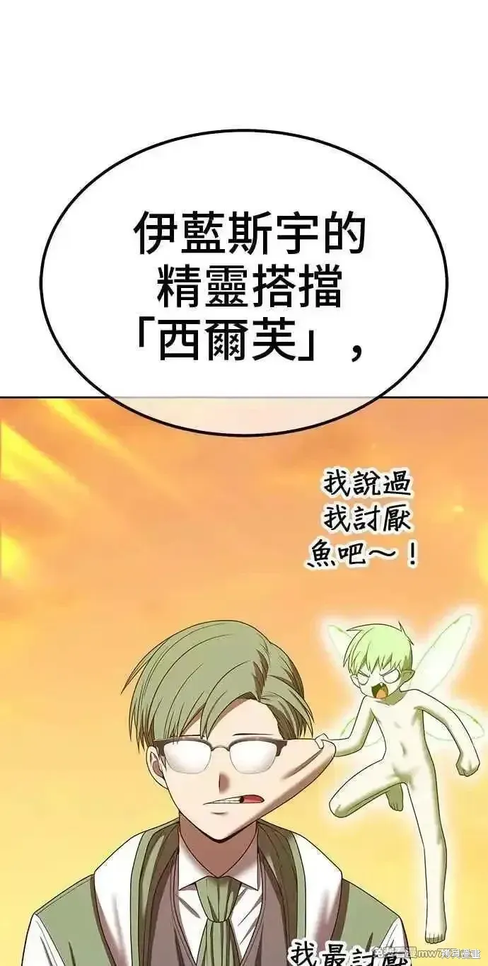 第二季 第28话 第167页