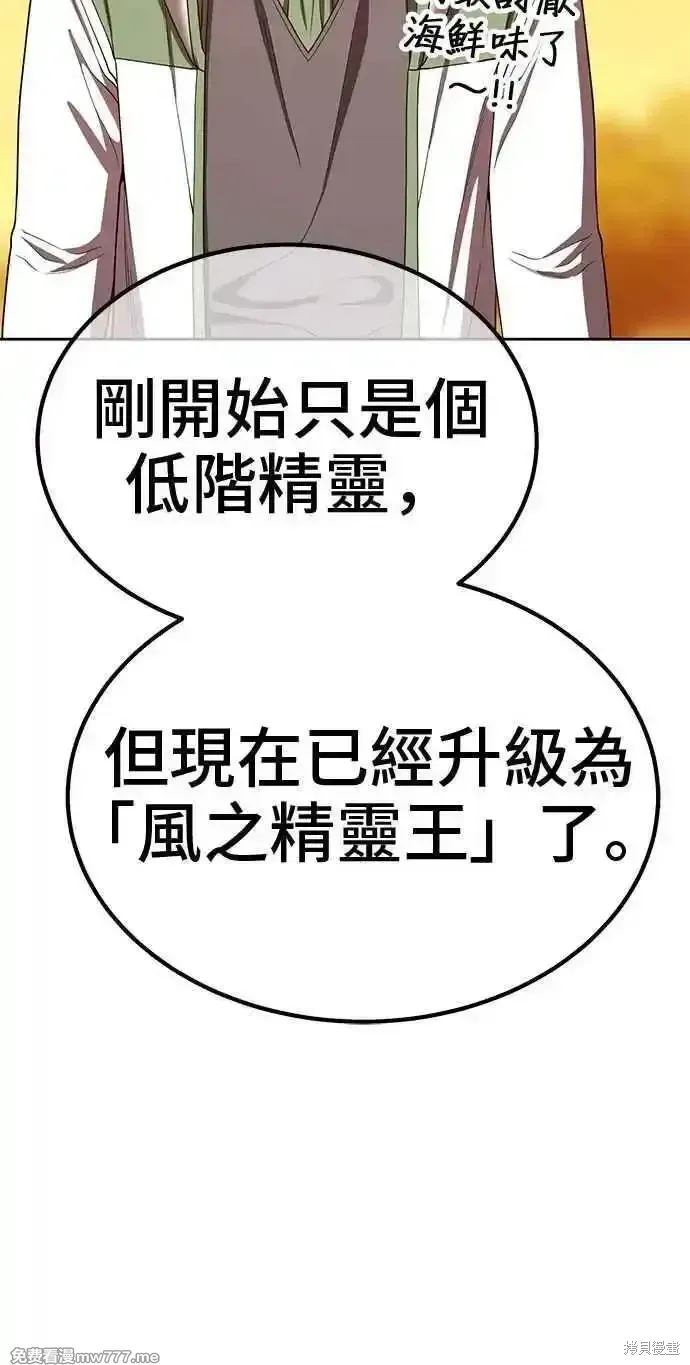 第二季 第28话 第168页