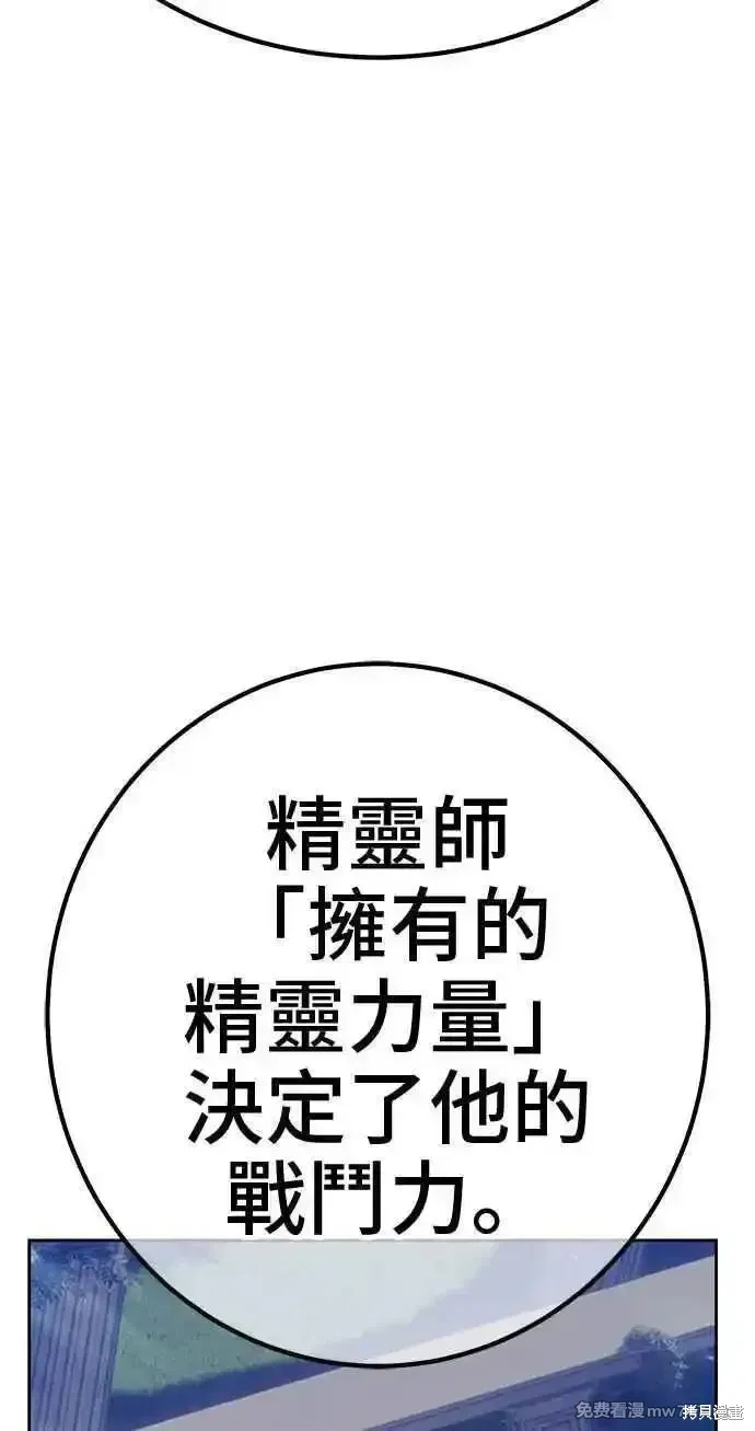 第二季 第28话 第171页
