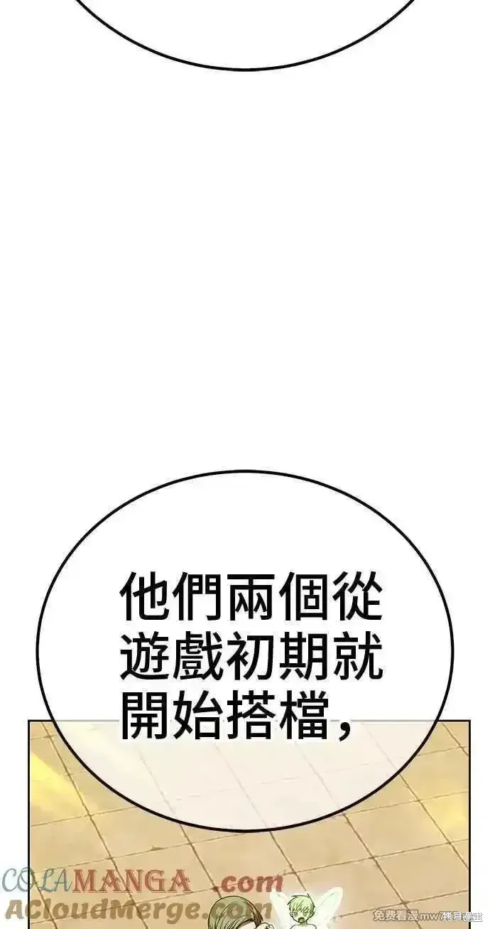 第二季 第28话 第173页