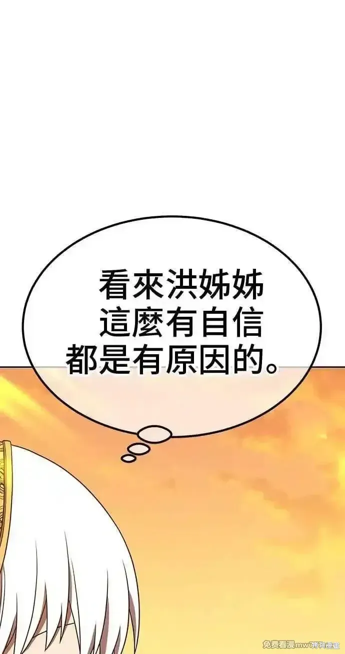 第二季 第28话 第183页