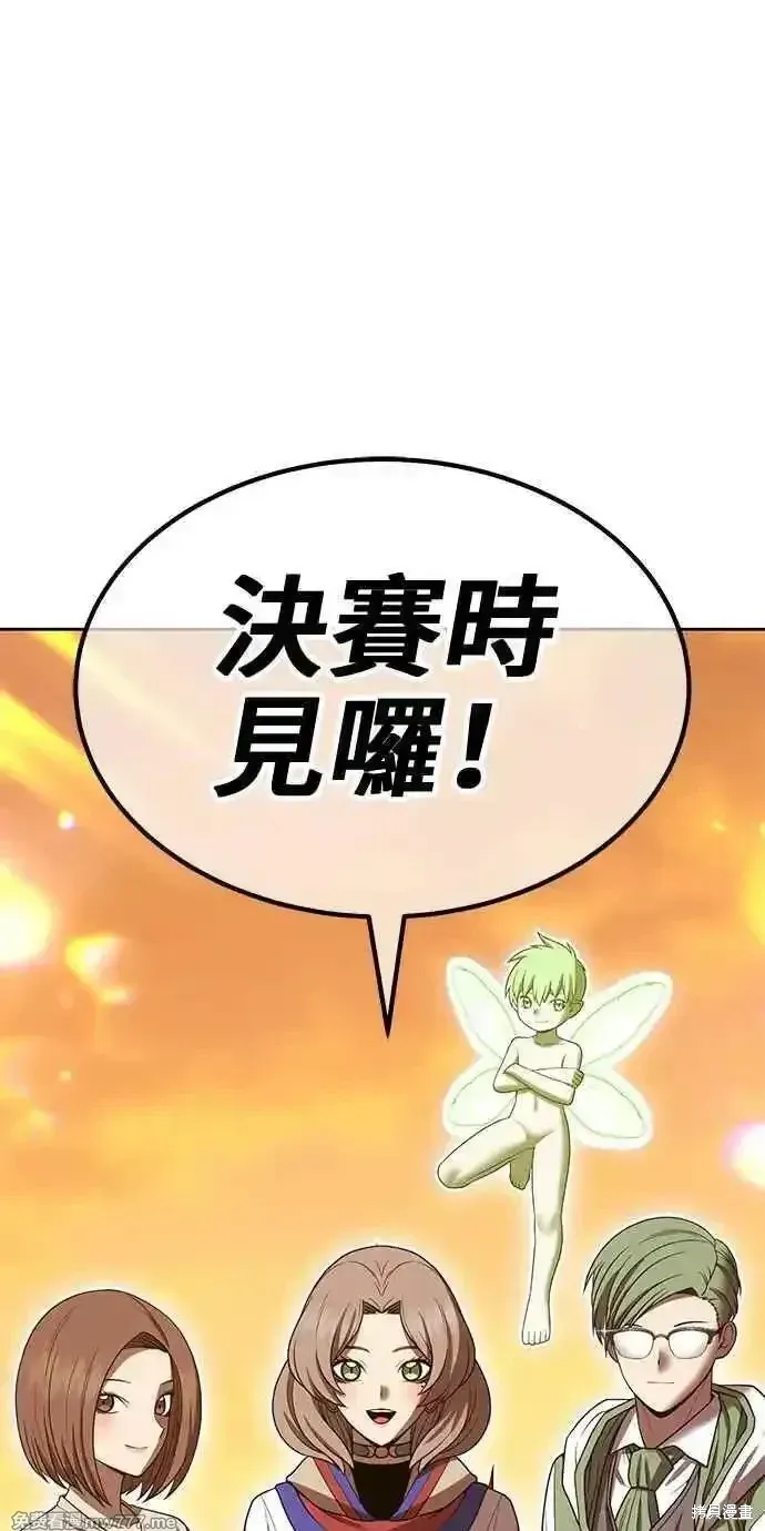 第二季 第28话 第190页