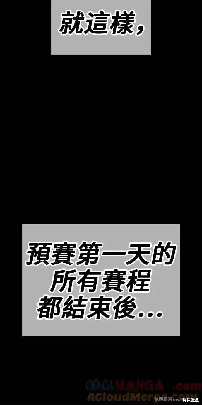 第二季 第28话 第193页