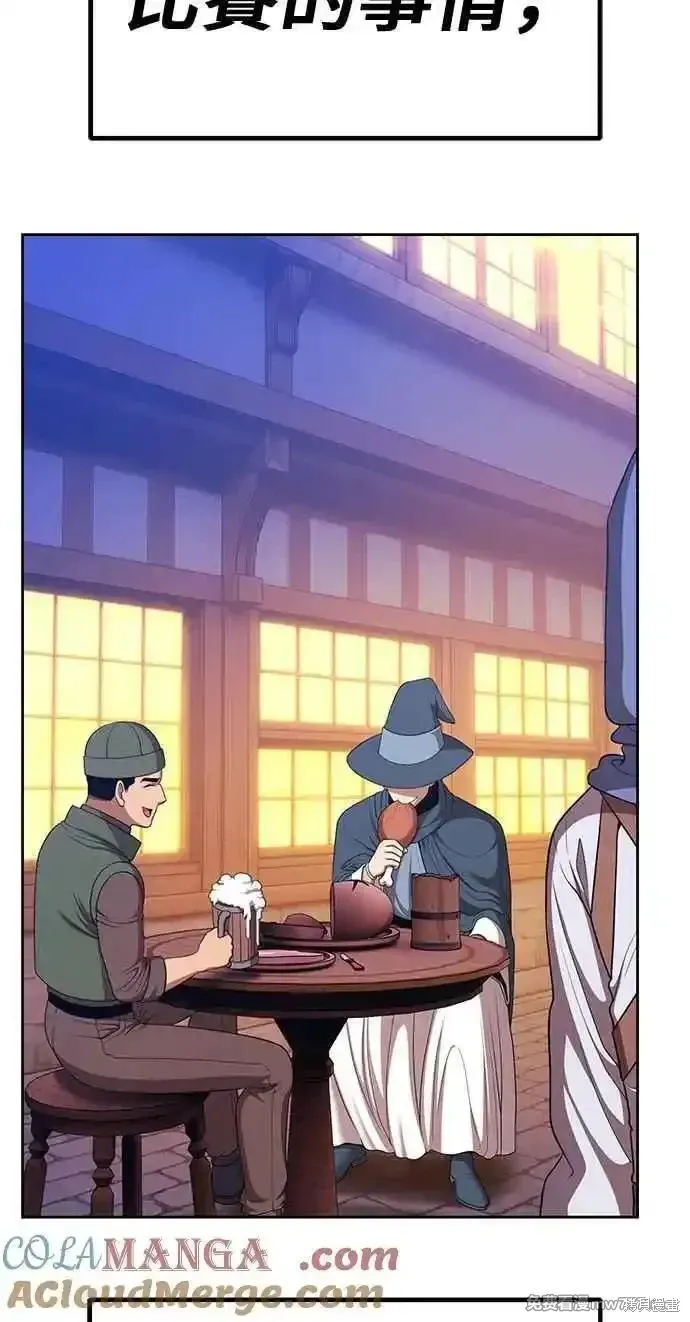 第二季 第28话 第197页