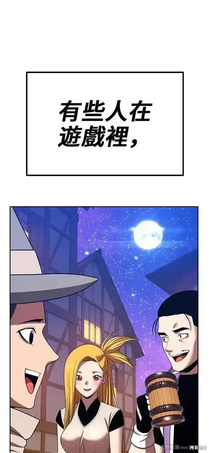 第二季 第28话 第199页