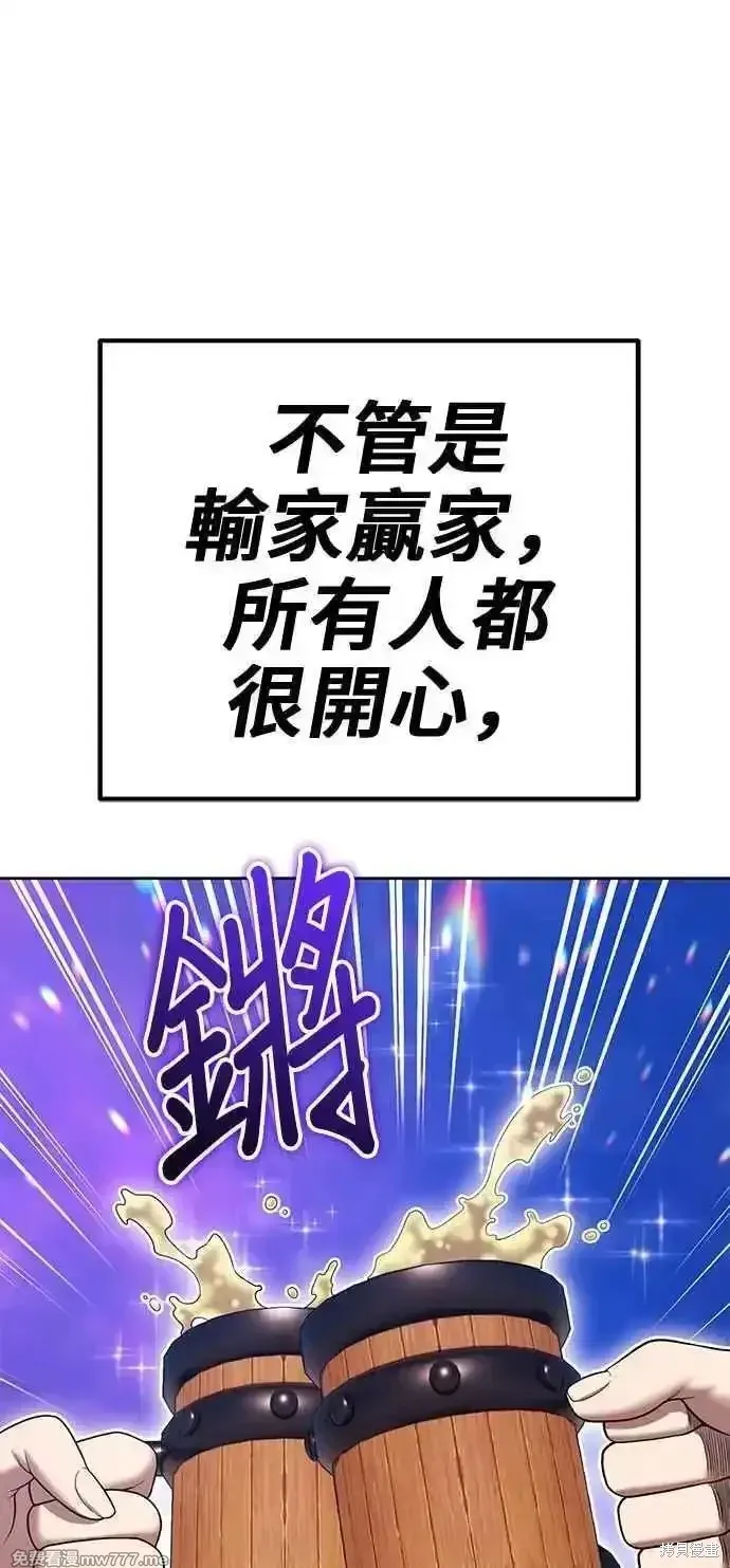 第二季 第28话 第203页