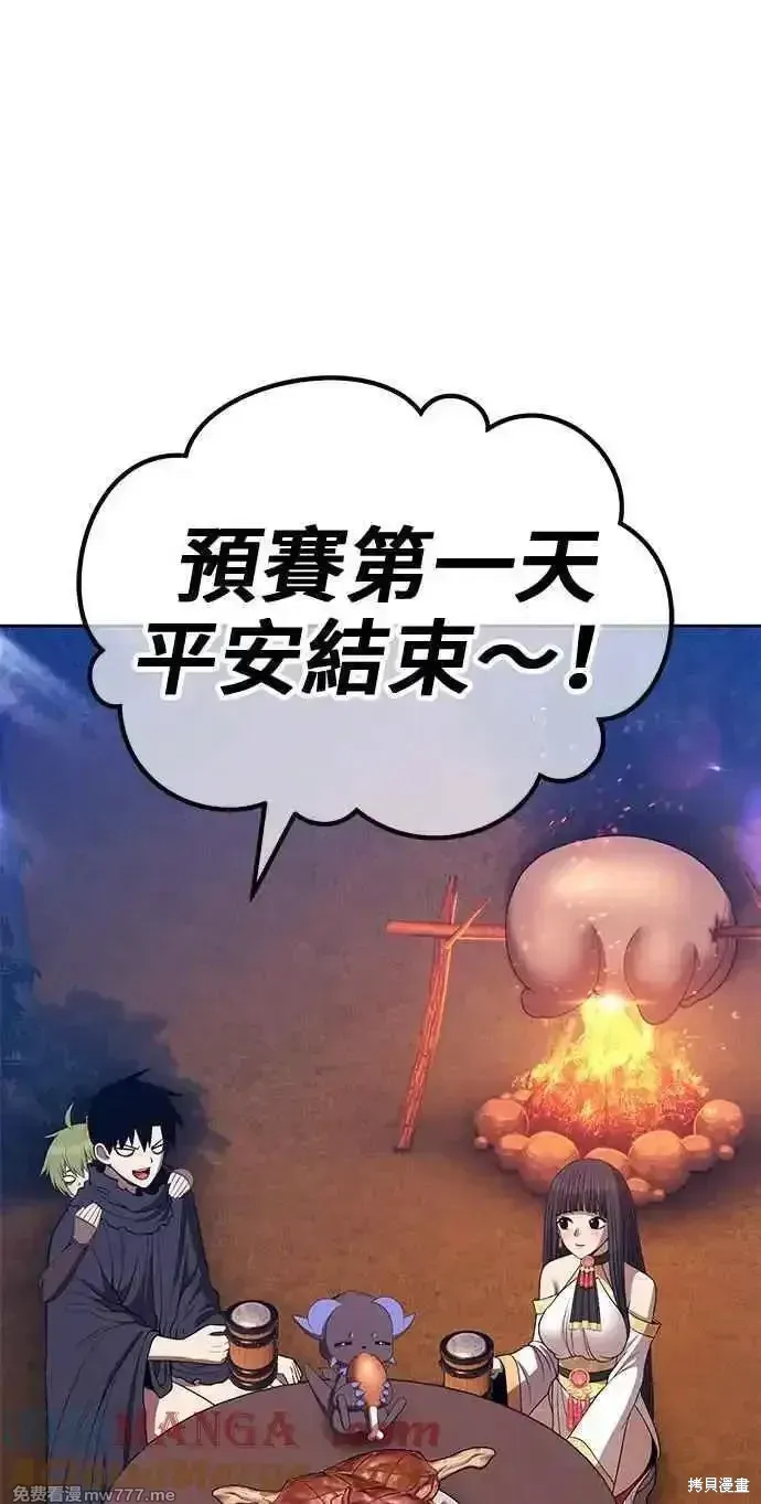 第二季 第28话 第205页
