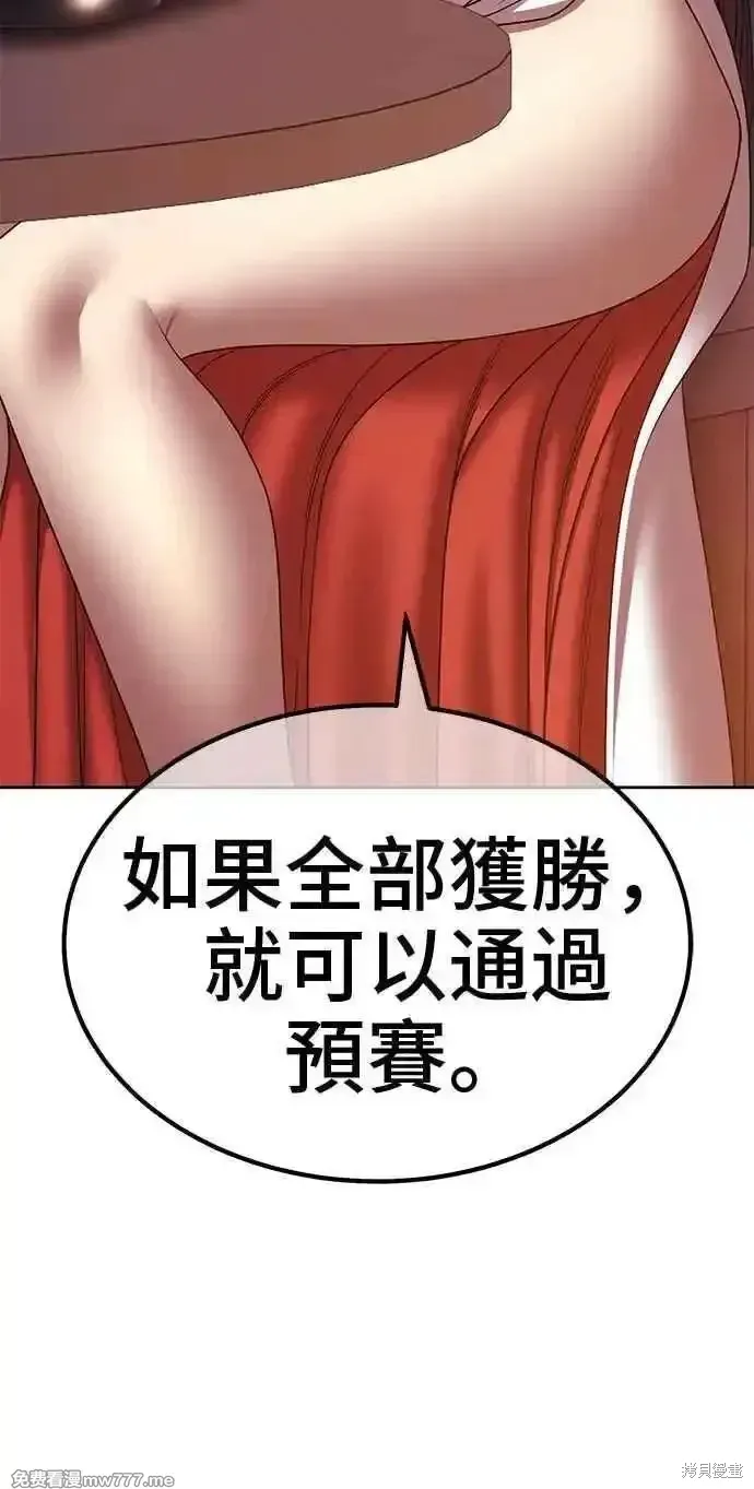 第二季 第28话 第210页
