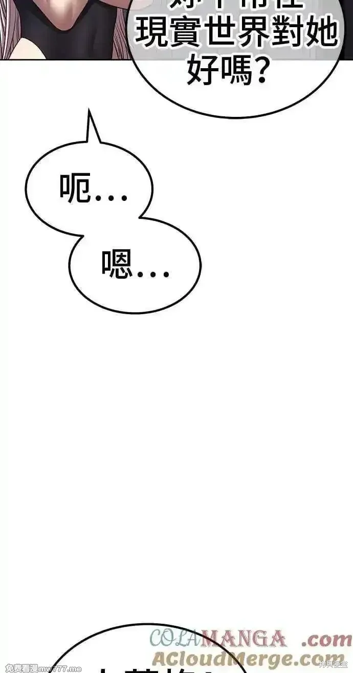 第二季 第28话 第217页