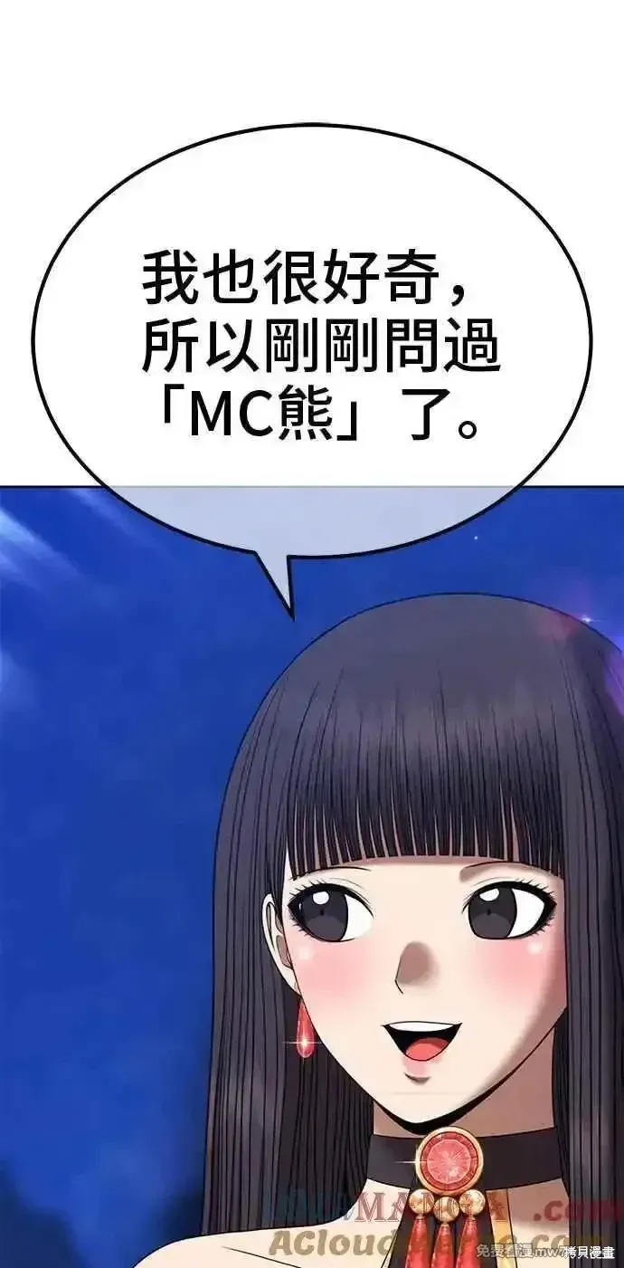 第二季 第28话 第225页