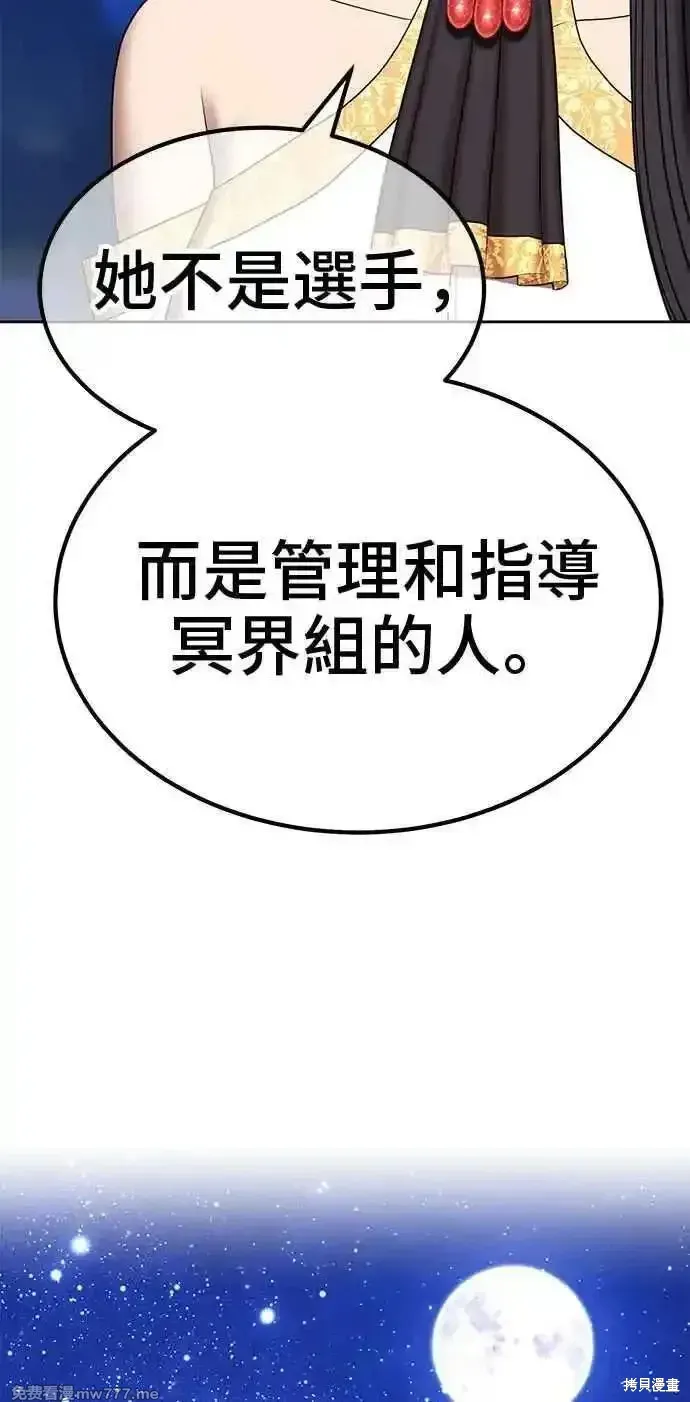 第二季 第28话 第226页