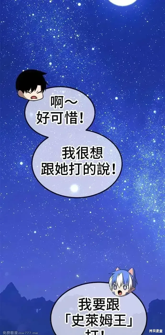 第二季 第28话 第227页