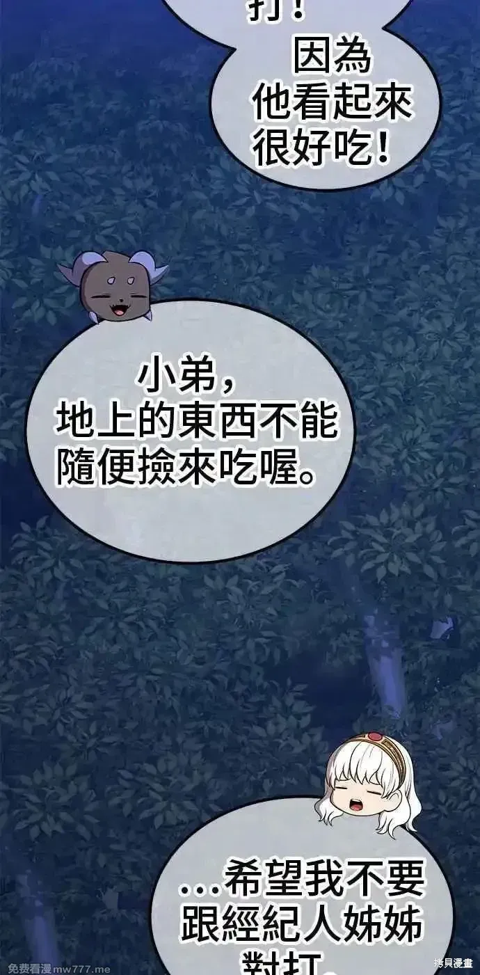 第二季 第28话 第228页