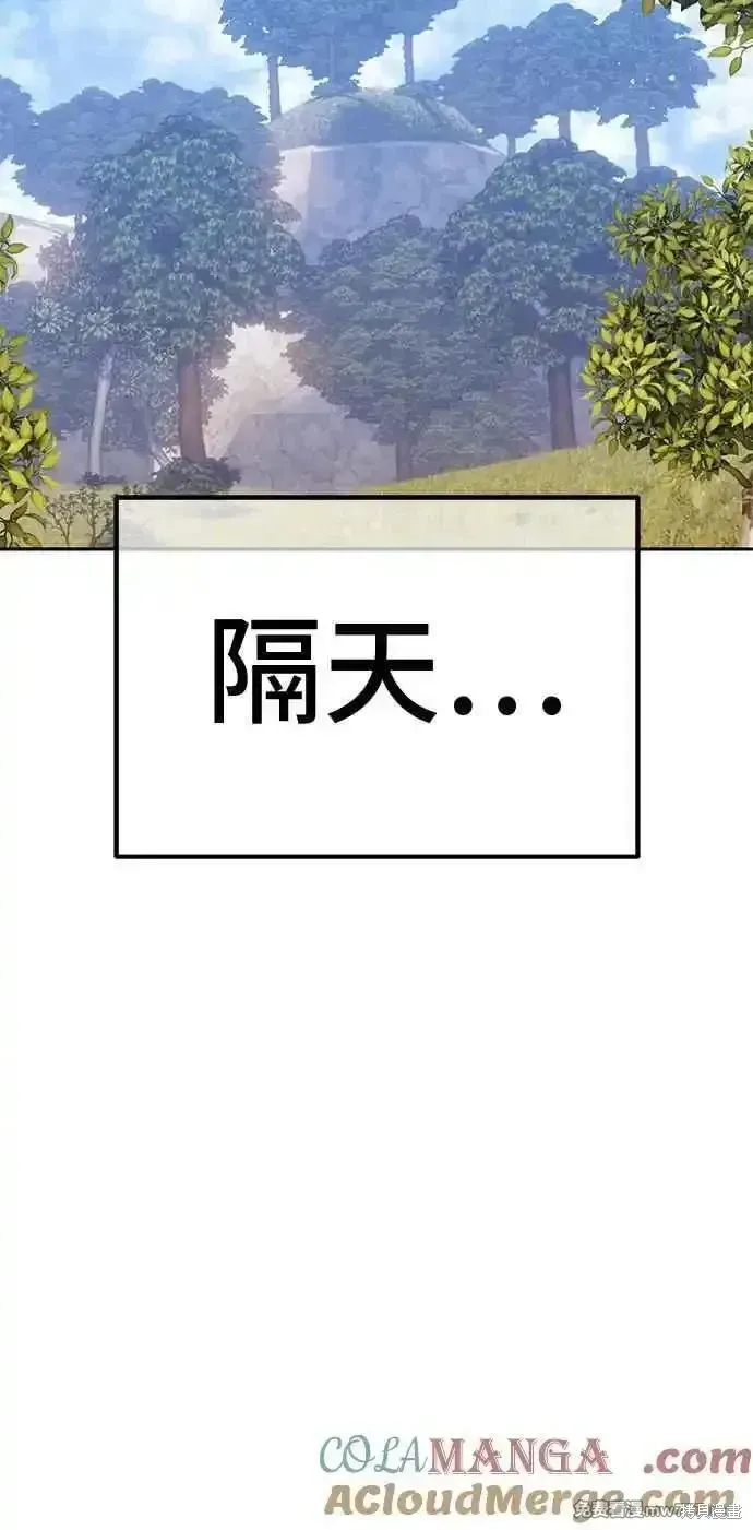 第二季 第28话 第233页