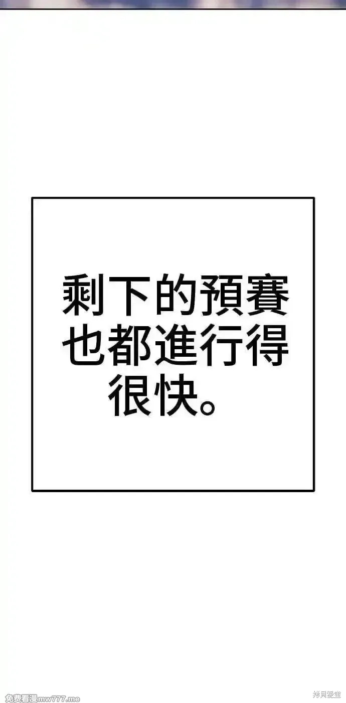 第二季 第28话 第235页
