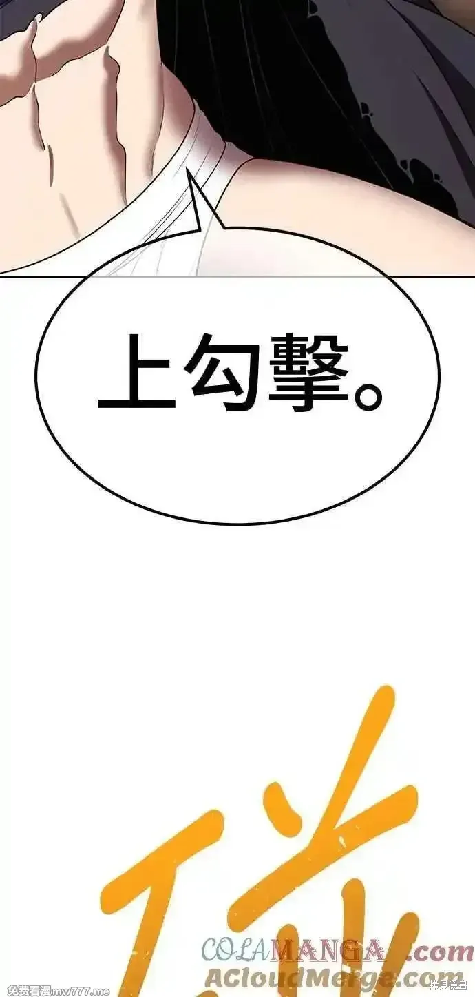 第二季 第28话 第237页