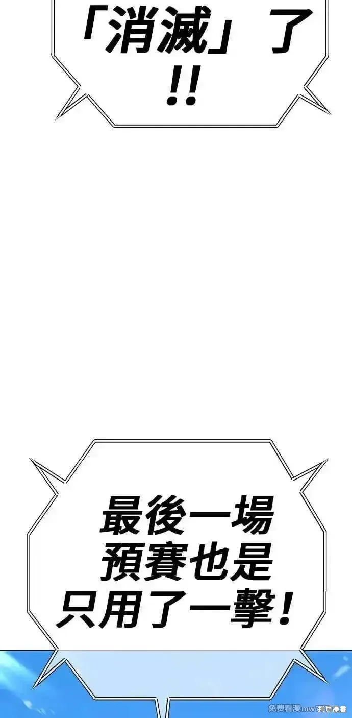 第二季 第28话 第246页