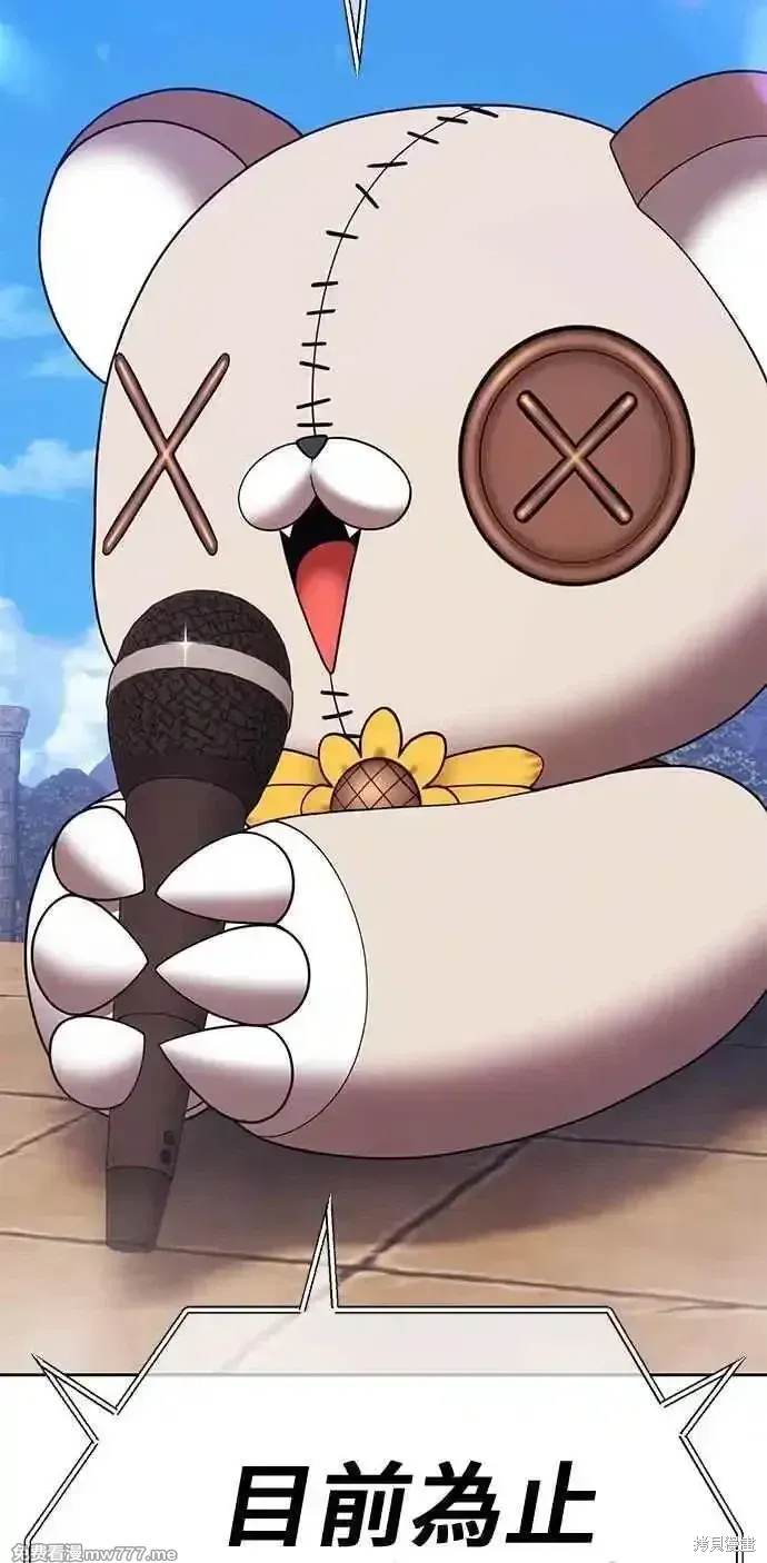 第二季 第28话 第247页