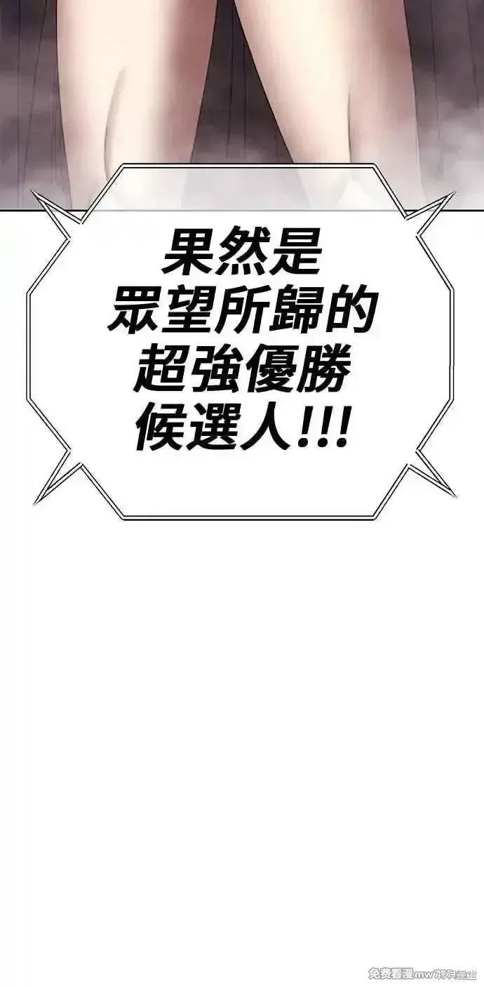 第二季 第28话 第250页