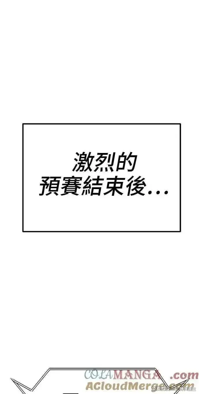 第二季 第28话 第253页
