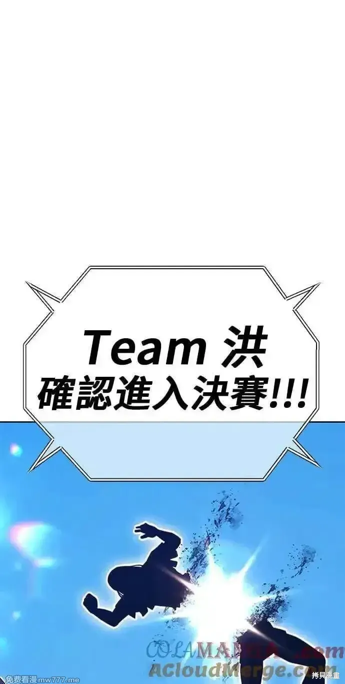 第二季 第28话 第257页