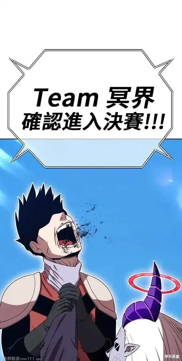 第二季 第28话 第259页