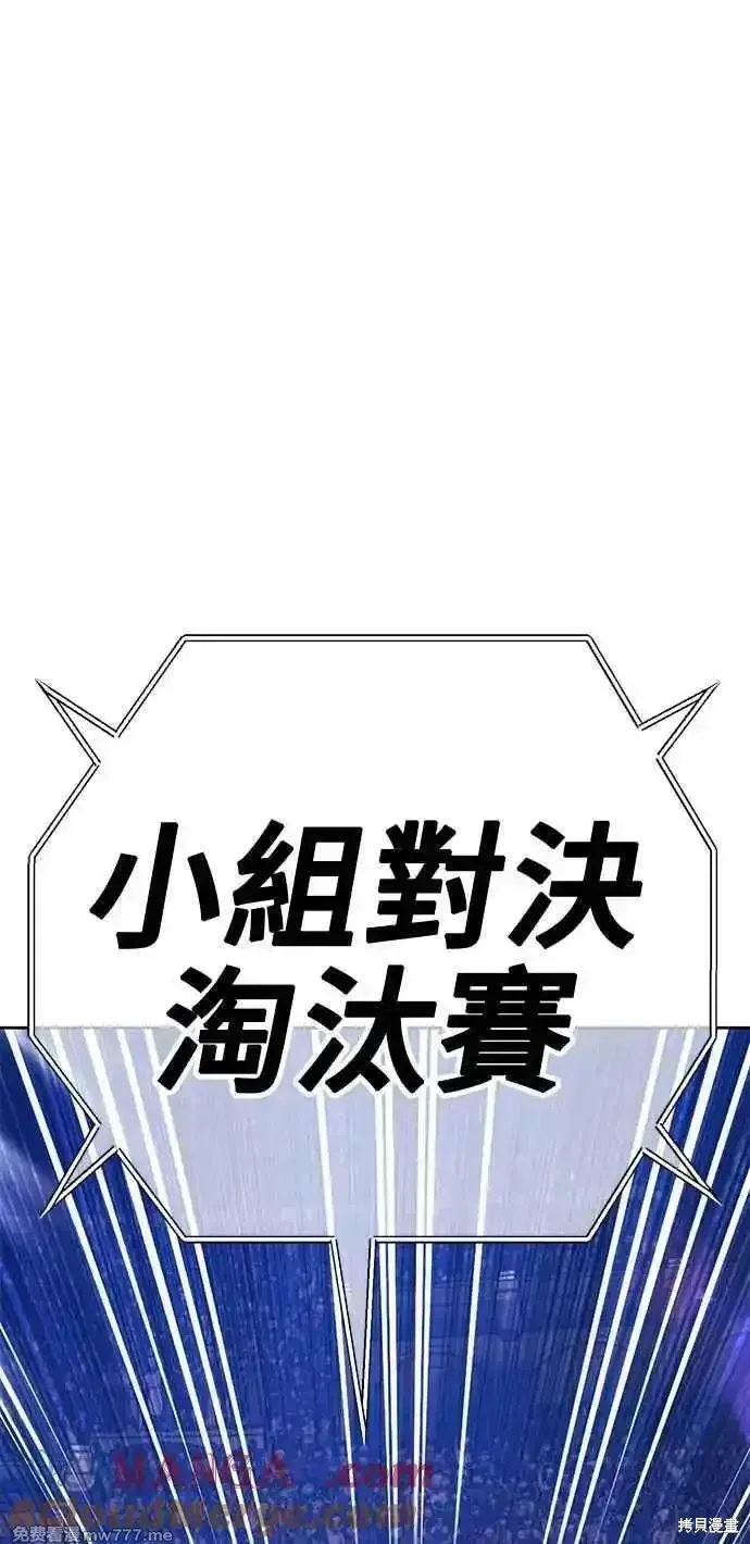 第二季 第28话 第277页