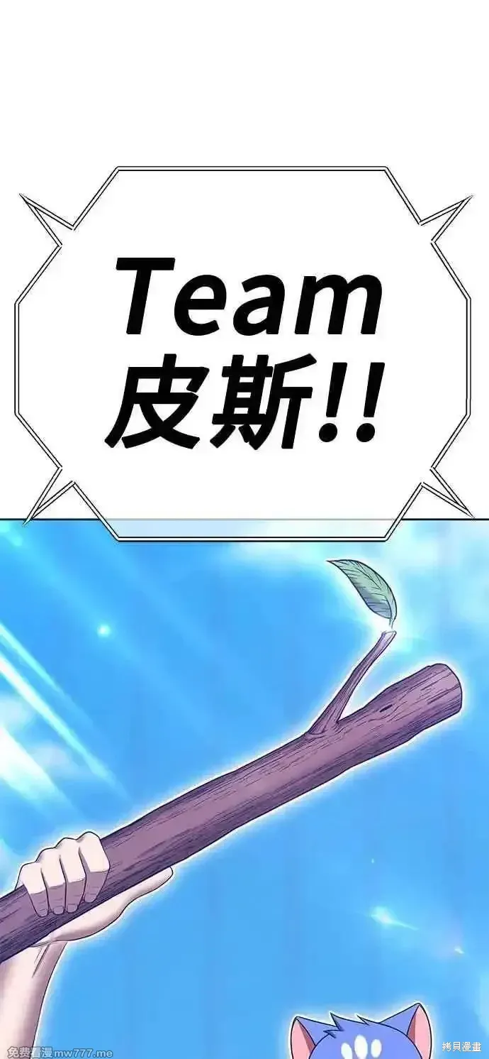 第二季 第28话 第287页