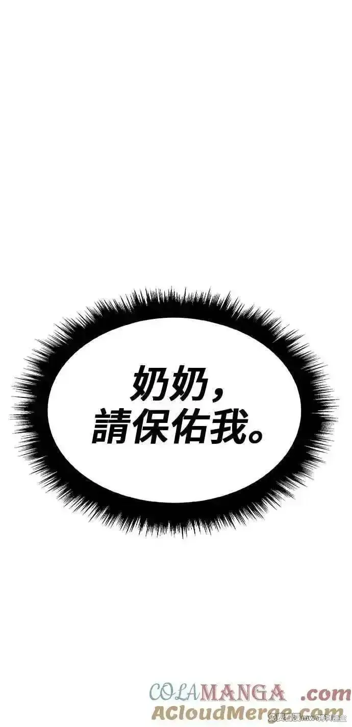 第二季 第28话 第309页
