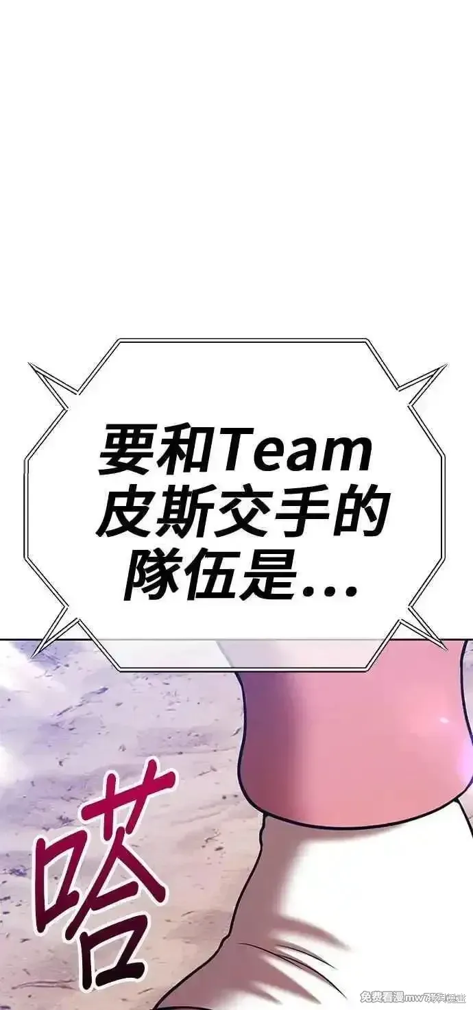 第二季 第28话 第312页