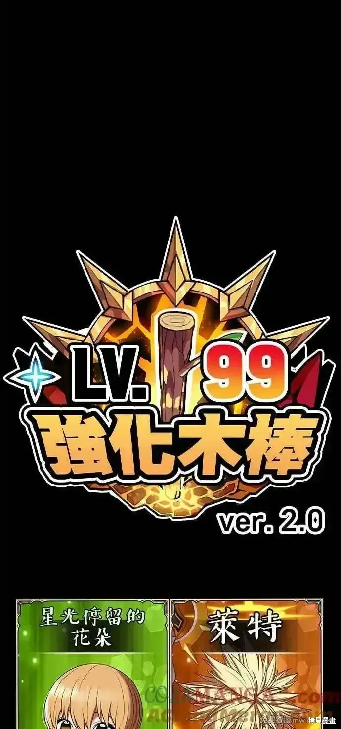第二季 第28话 第321页