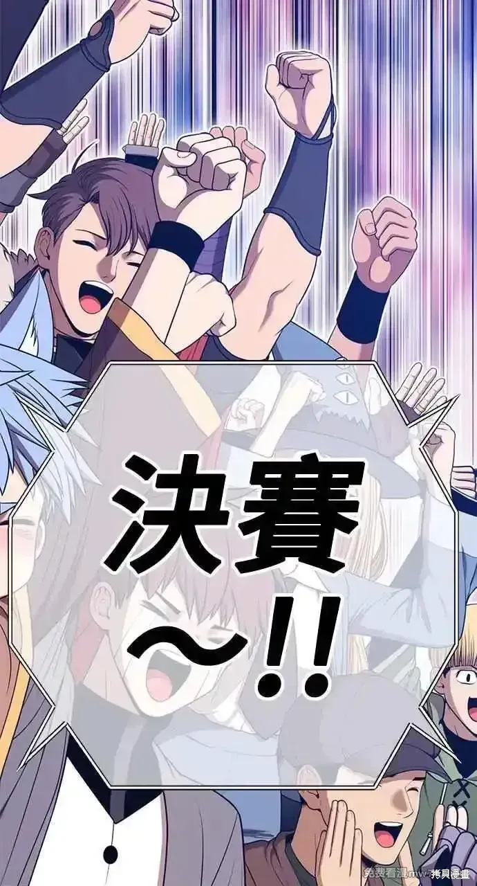 第二季 第29话 第3页