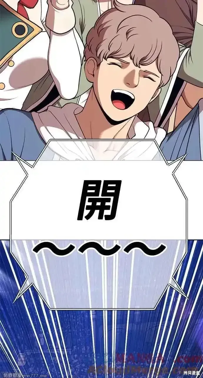 第二季 第29话 第5页