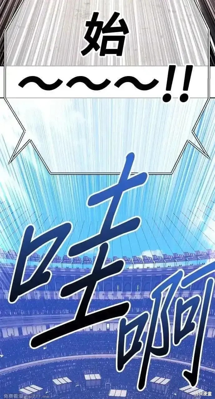 第二季 第29话 第7页