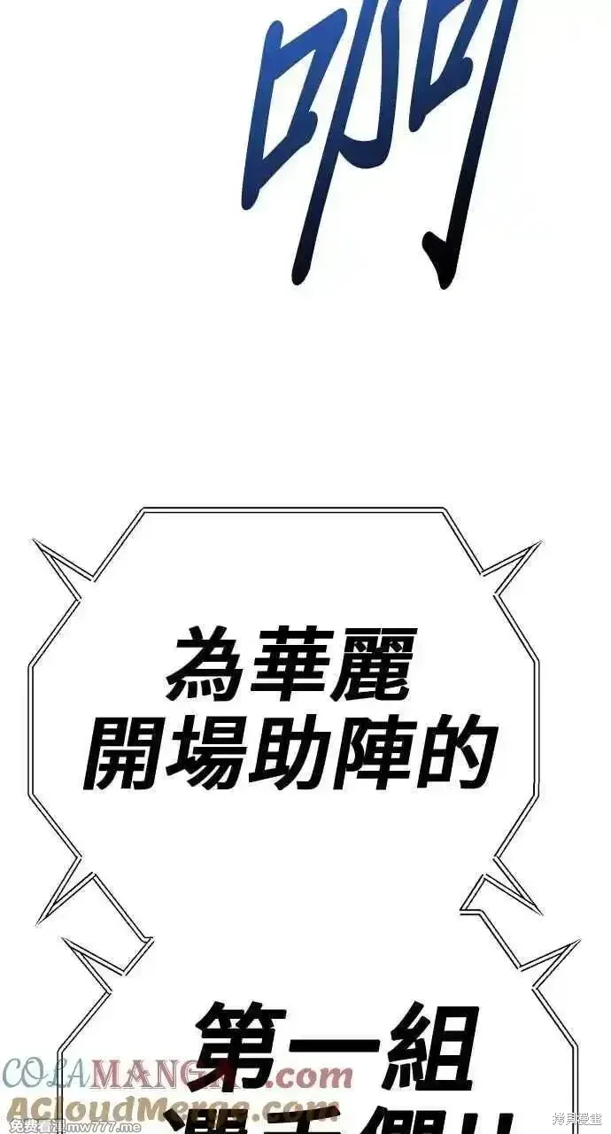 第二季 第29话 第9页