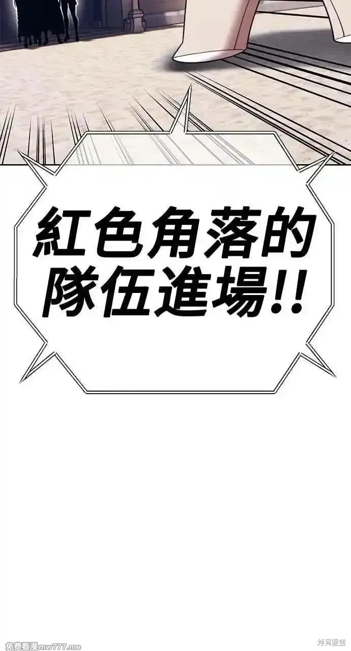 第二季 第29话 第11页
