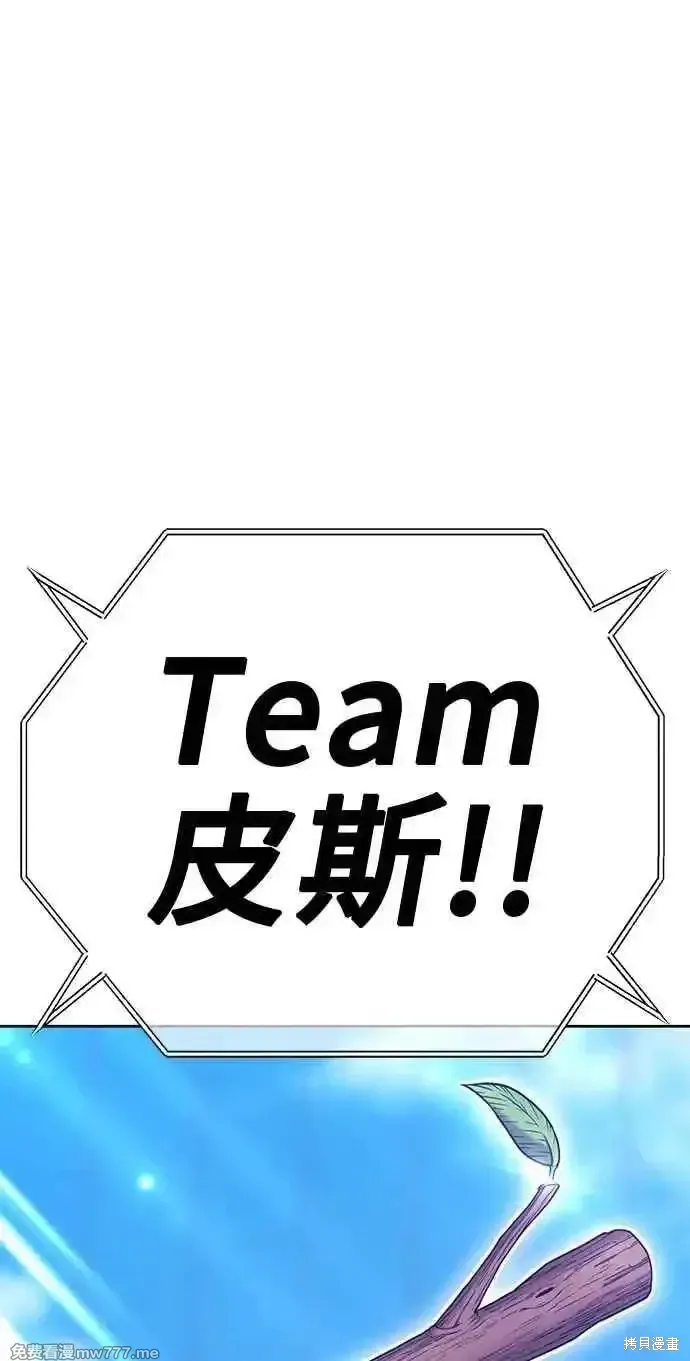 第二季 第29话 第12页
