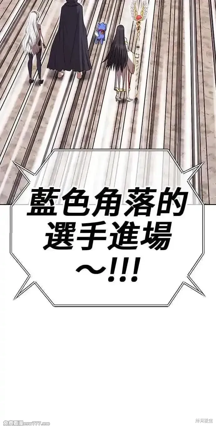 第二季 第29话 第16页