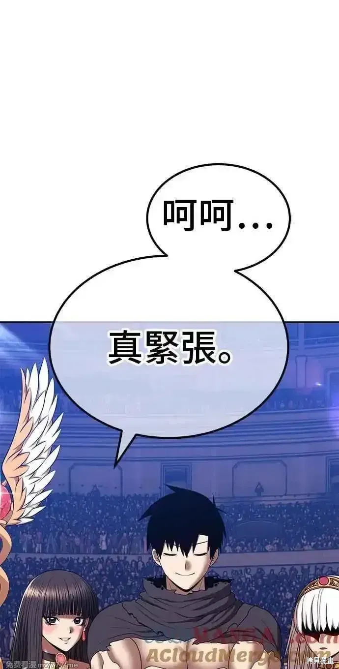 第二季 第29话 第17页