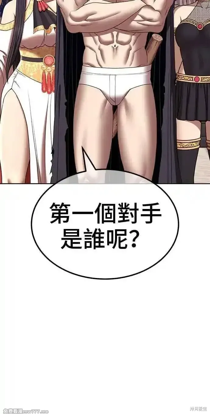 第二季 第29话 第18页