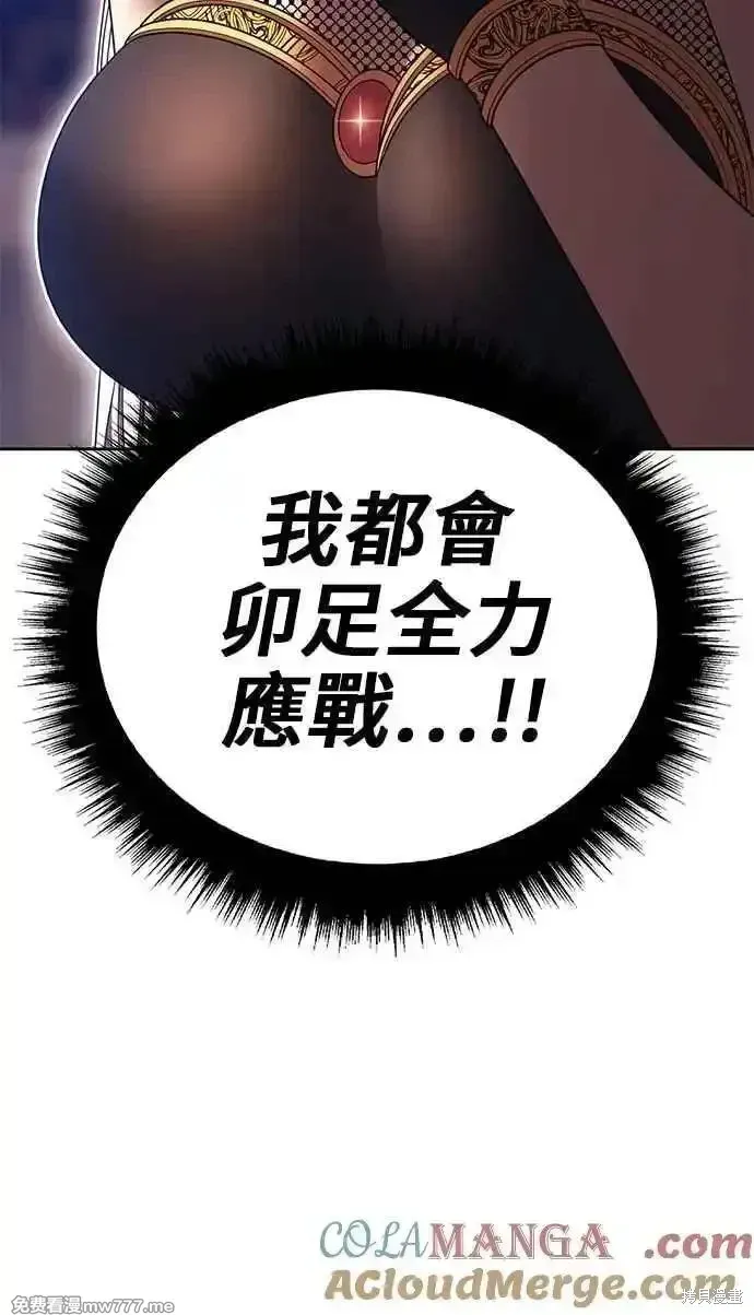 第二季 第29话 第25页