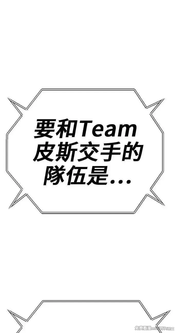 第二季 第29话 第26页