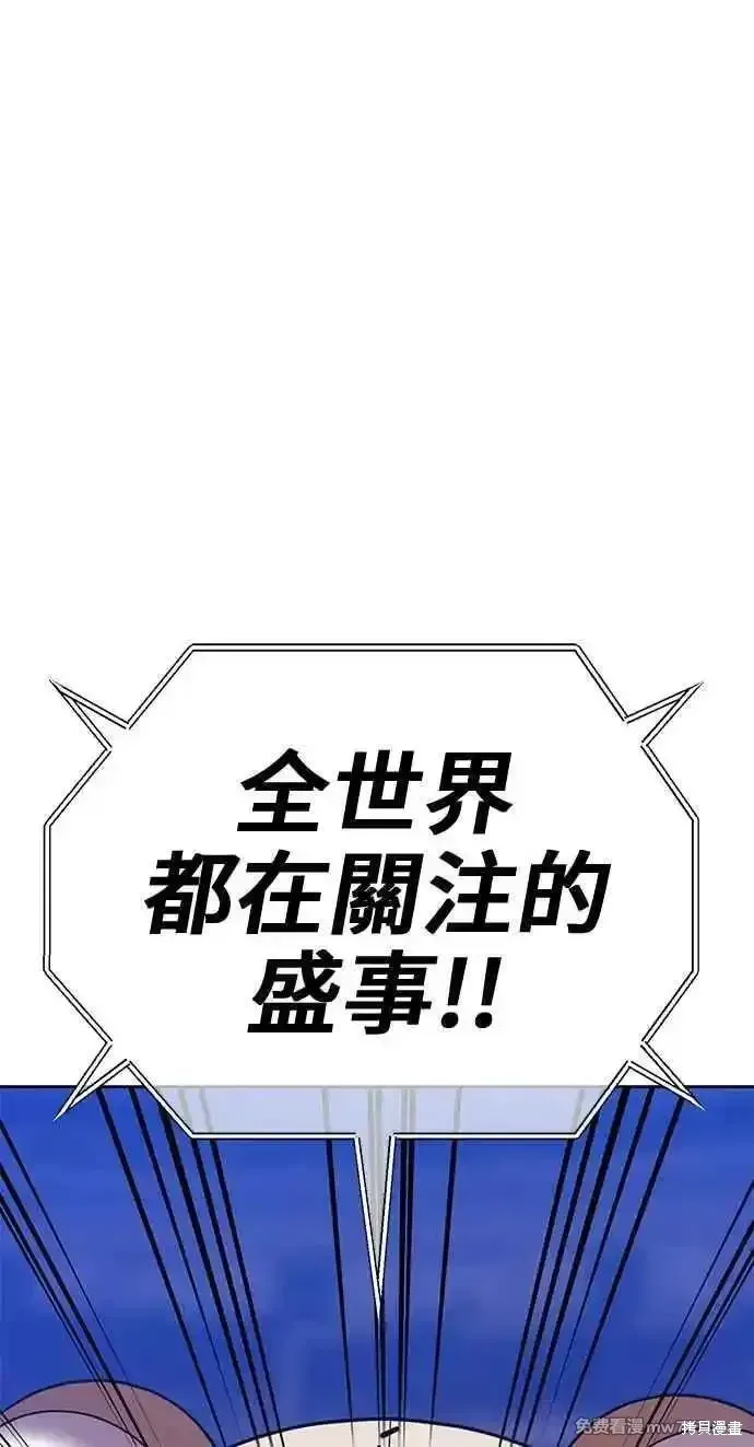 第二季 第29话 第38页
