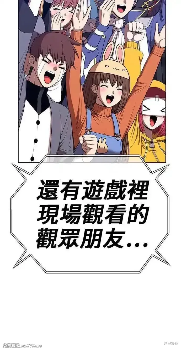 第二季 第29话 第43页