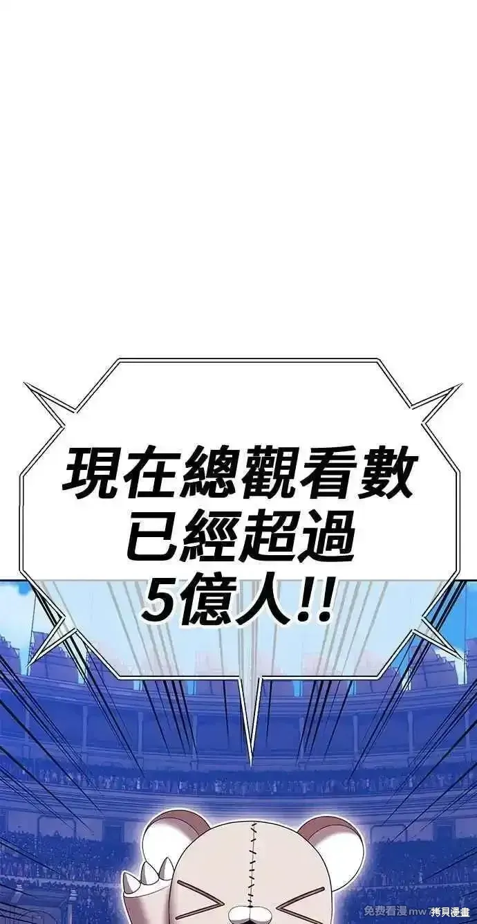 第二季 第29话 第44页
