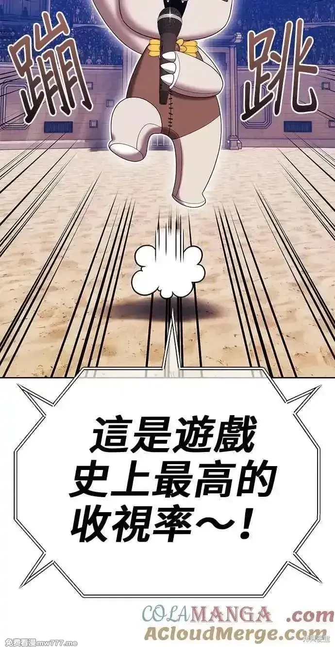 第二季 第29话 第45页
