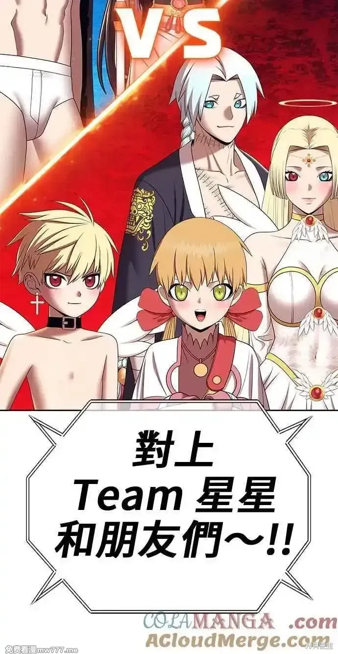 第二季 第29话 第49页